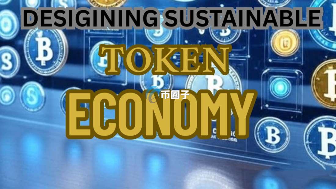 通证经济怎么赚钱？通证经济是骗局吗？