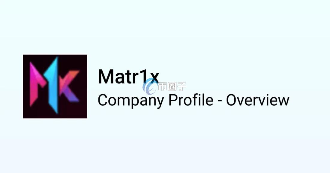 Matr1x是什么游戏？元宇宙手游Matr1x全面介绍
