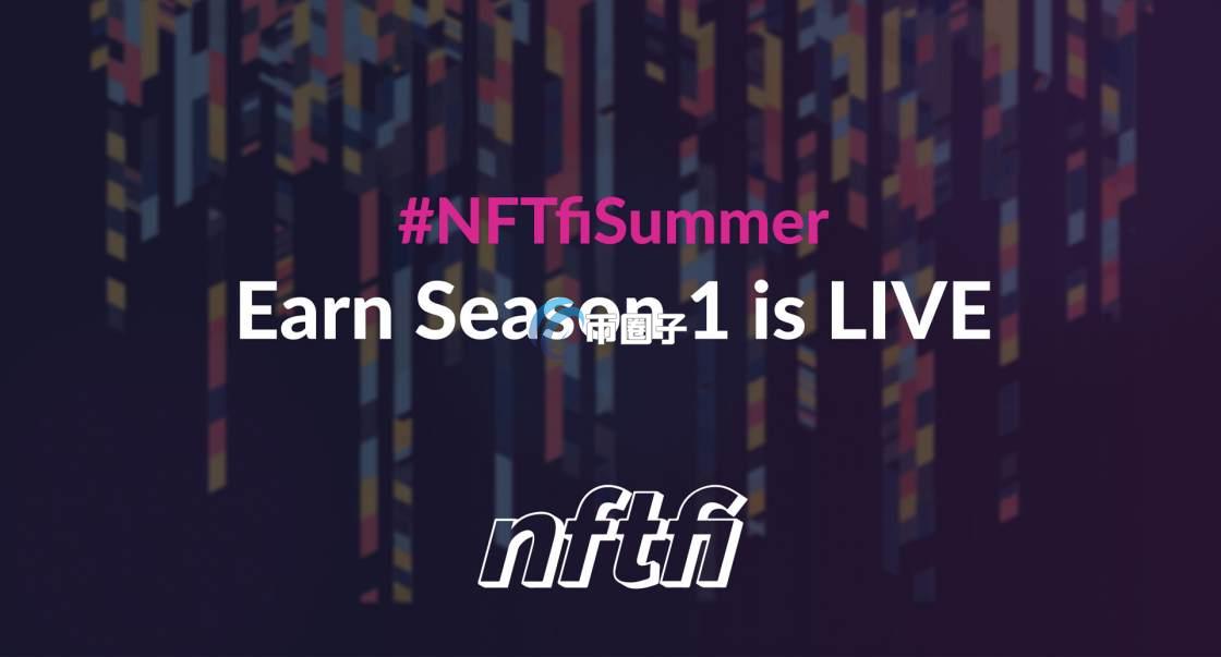 NFT借贷平台有哪些? NFT借贷平台有哪些?