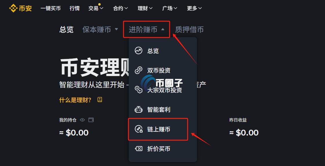 链上赚币怎么赚钱?探究链上赚币底层赚钱逻辑 链上赚币怎么赚钱?探究链上赚币底层赚钱逻辑