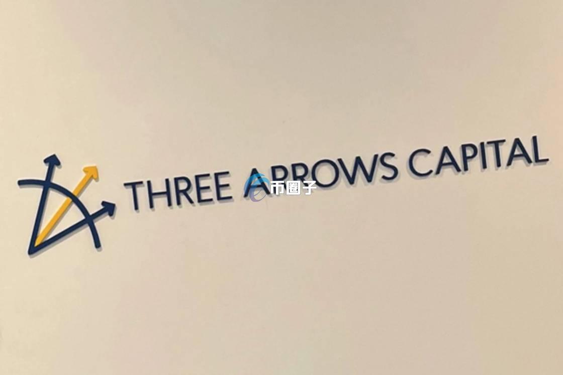 三箭资本是哪个国家的?三箭资本全面介绍 三箭资本是哪个国家的?三箭资本全面介绍
