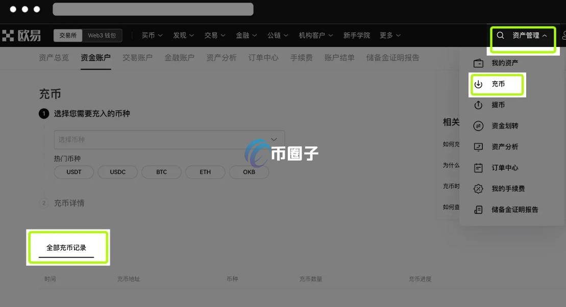 充币要网络确认才到账吗？