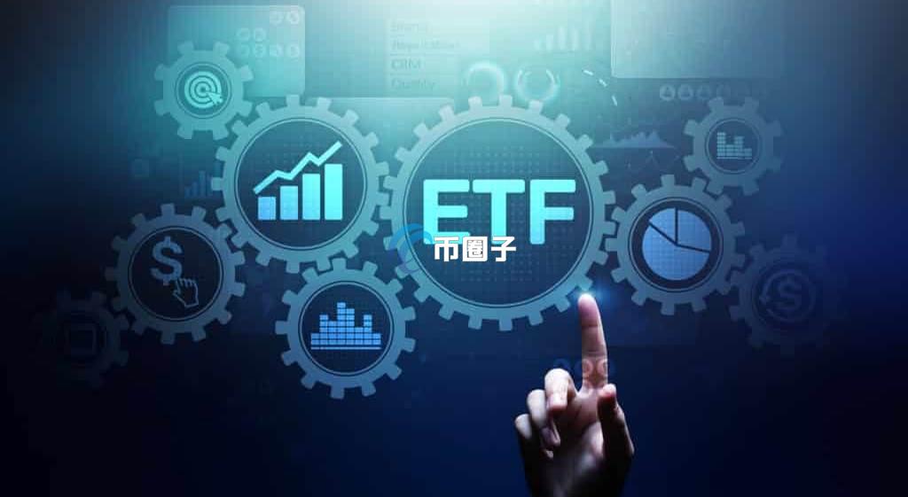 以太坊ETF通过了吗？什么时候上市？