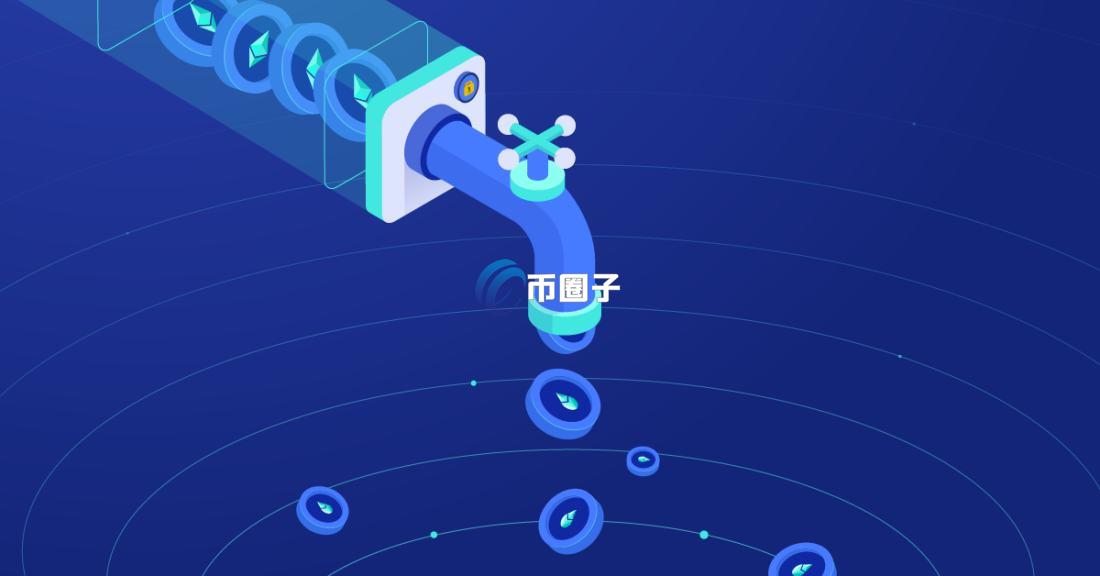 流动性质押原理究竟是什么？