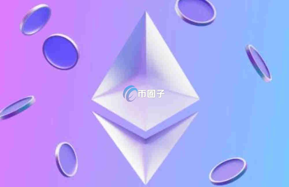 投资以太坊智能合约安全吗?是正规的吗? 投资以太坊智能合约安全吗?是正规的吗?