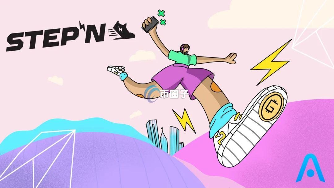 STEPN如何选鞋子？STEPN选鞋小技巧详解