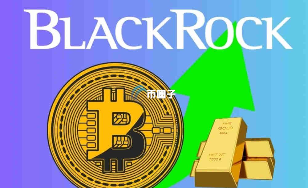 贝莱德IBIT基金可靠吗?安全吗? 贝莱德IBIT基金可靠吗?安全吗?