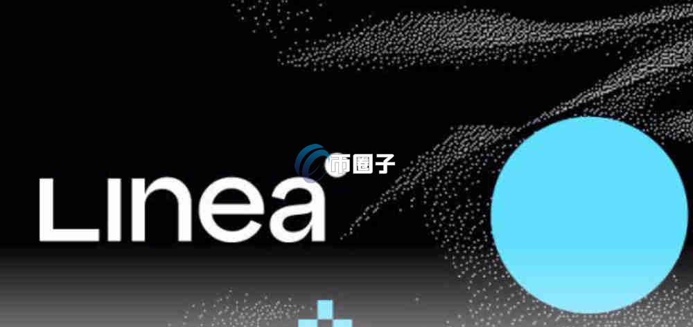 Linea是什么链？一文彻底了解公链Linea