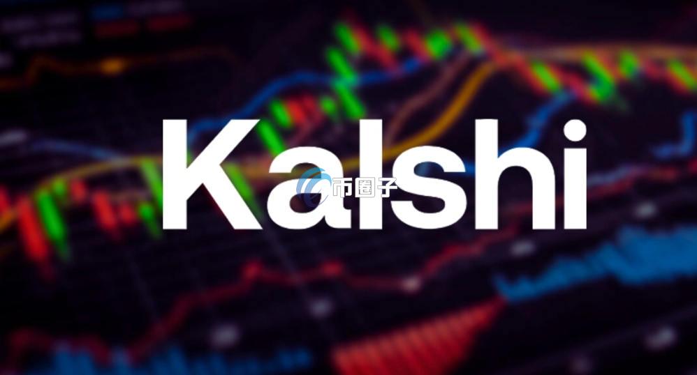 预测市场平台有哪些？2026年预测市场平台排名榜单一览