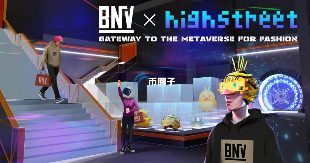 Highstreet是什么？一文了解元宇宙项目Highstreet