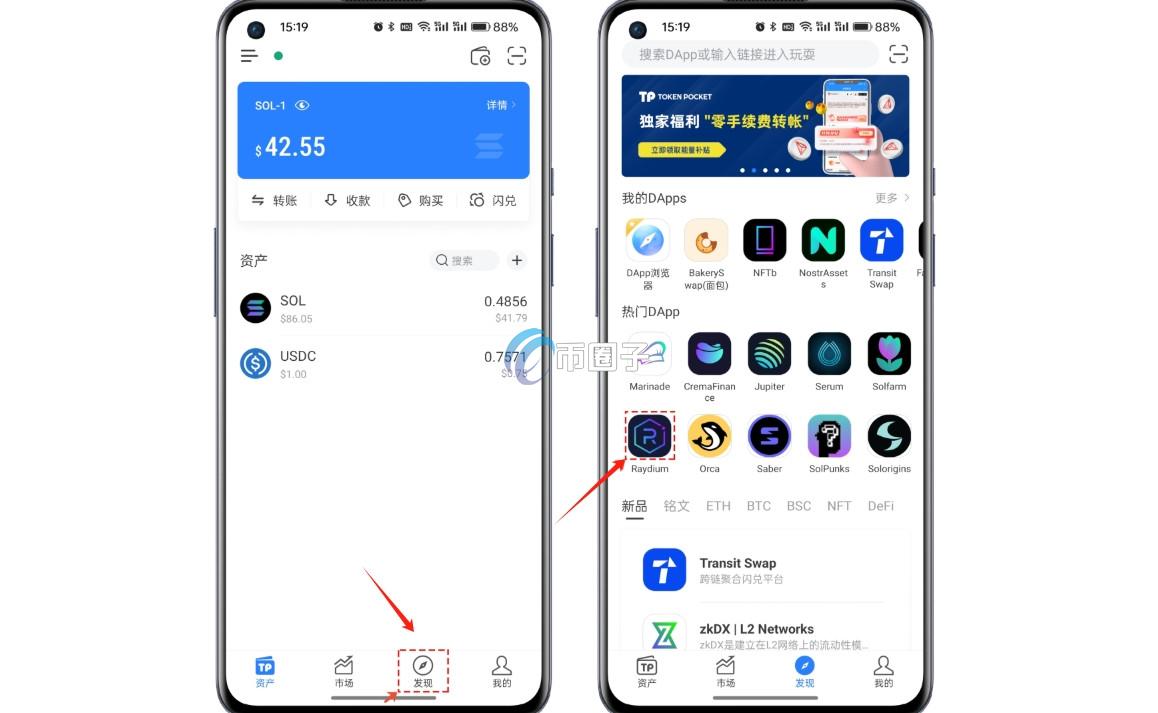 Raydium官网怎么打不开？Raydium打不开解决办法