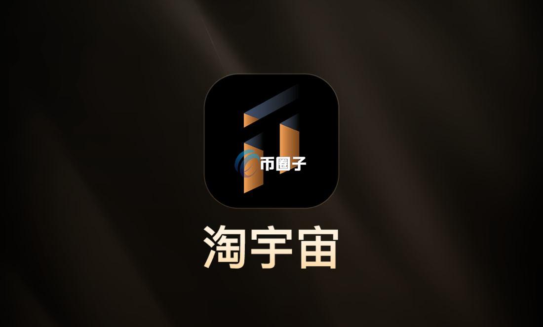 数字藏品交易平台哪个好？2022年数藏平台排名一览