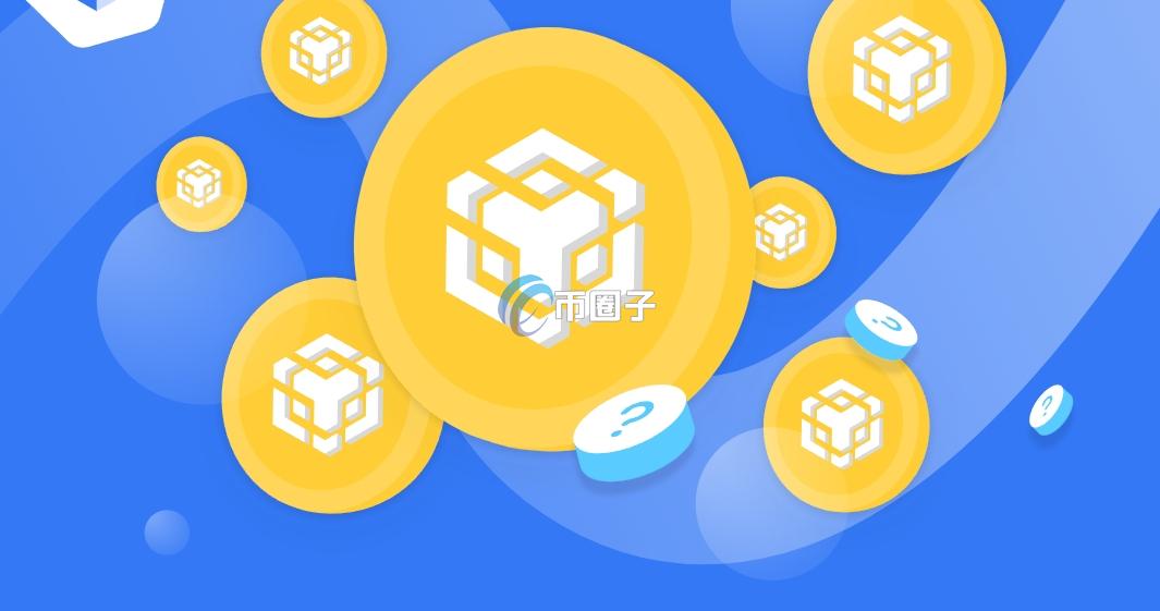 BSC链上的新币买入、交易、查找全教程