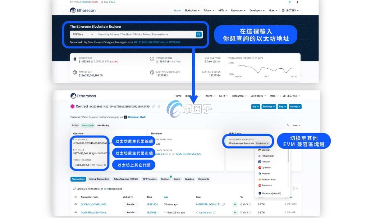 币圈链上数据在哪找到？币圈链上数据查看攻略