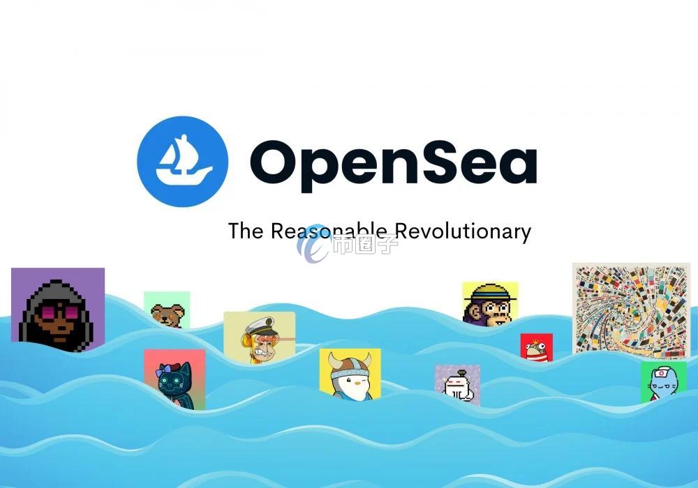 OpenSea怎么买NFT？三分钟学会在OpenSea购买NFT