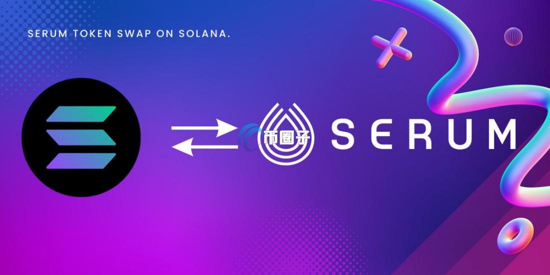 Solana链用什么Swap？Solana链上最大的Swap介绍