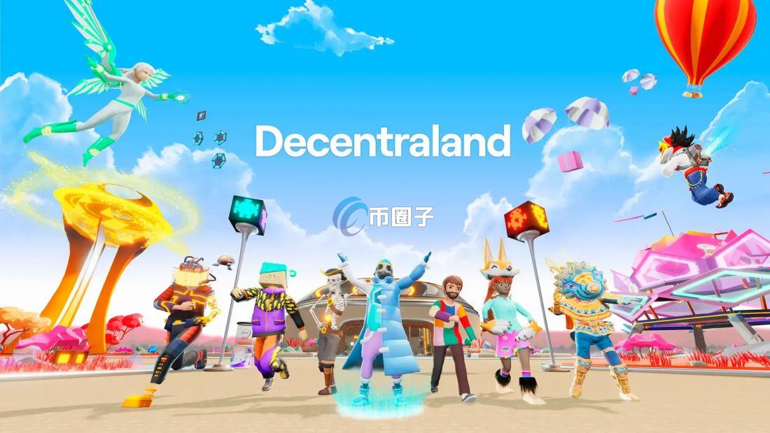 Decentraland怎么赚钱？Decentraland快速赚钱攻略