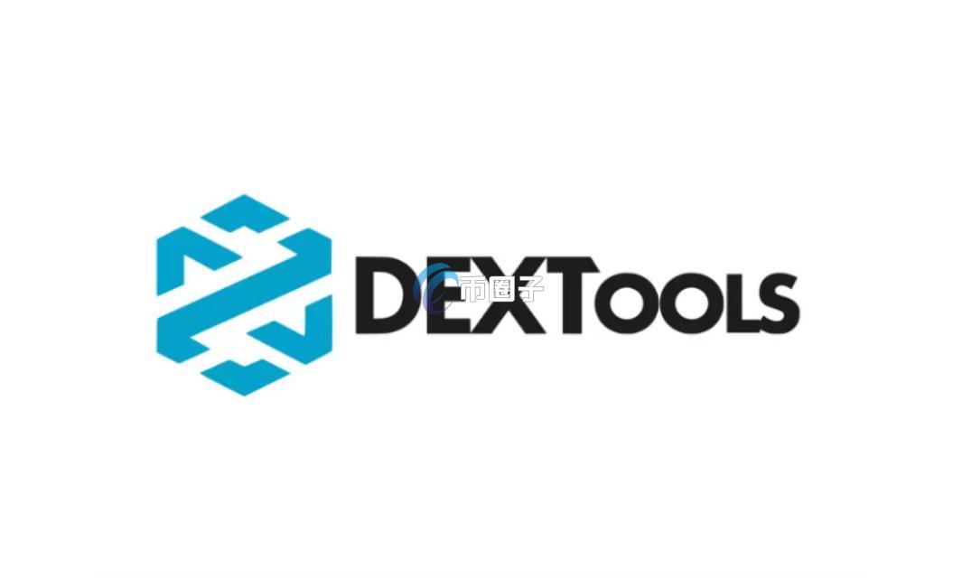什么是DexTools？一文为您科普DexTools