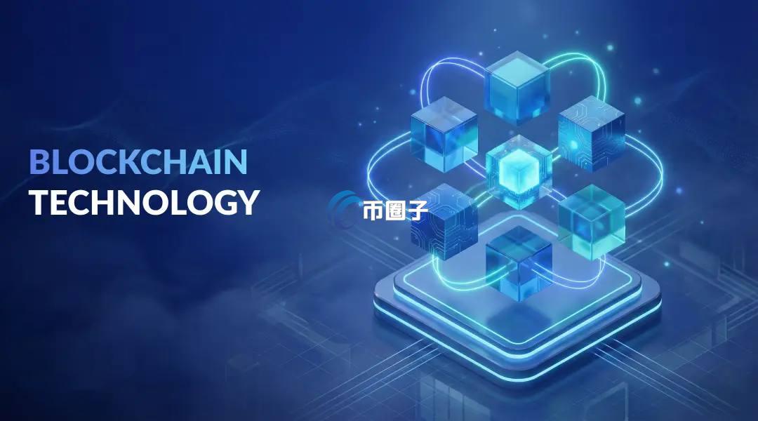 区块链公开透明是什么意思？