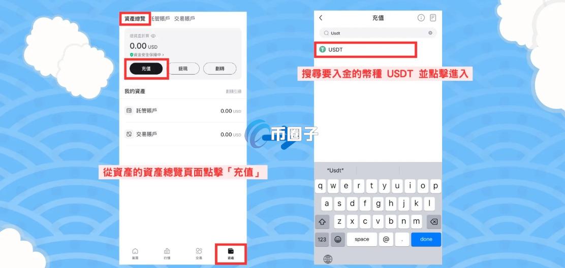 众安银行怎么买USDT?众安银行买U必知细则 众安银行怎么买USDT?众安银行买U必知细则