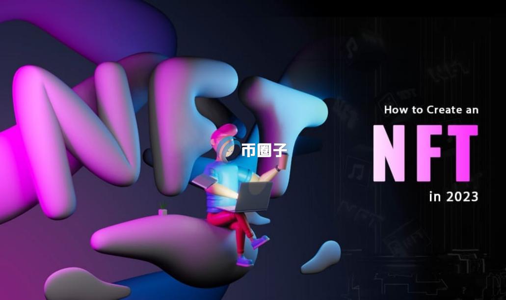 NFT与元宇宙是一回事吗？一文了解NFT和元宇宙关系