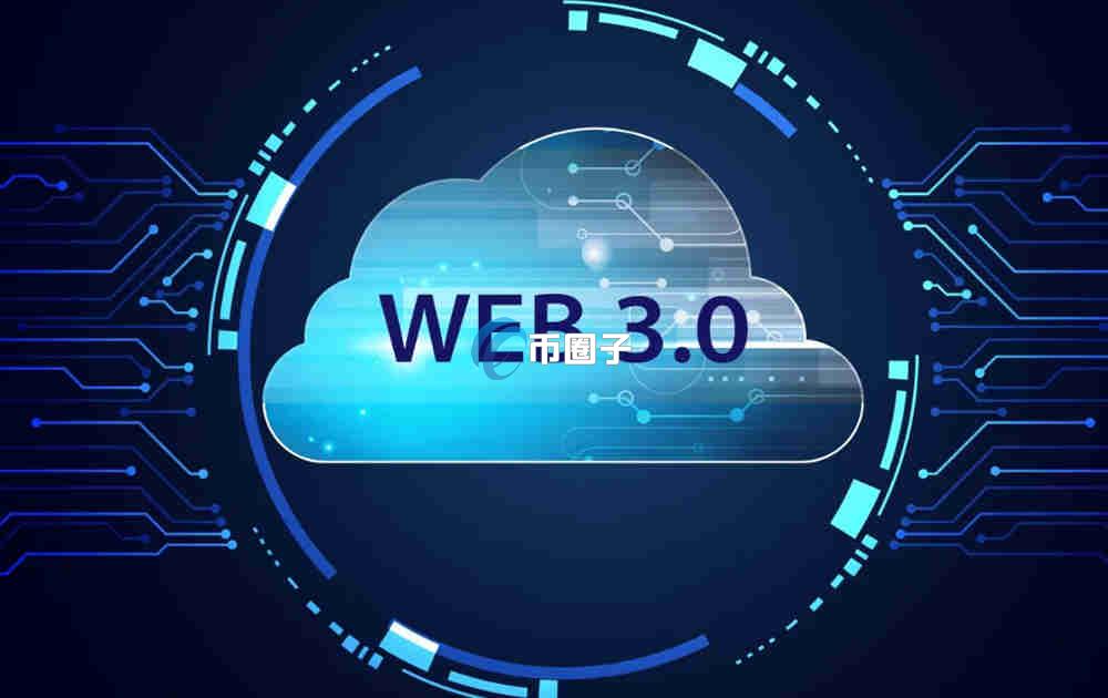 Web3是谁发明的技术？创始人是谁？