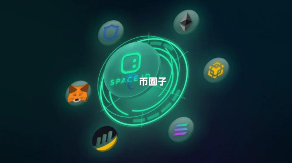 SPACE ID 2.0有什么功能?SPACE ID 2.0功能介绍 SPACE ID 2.0有什么功能?SPACE ID 2.0功能介绍