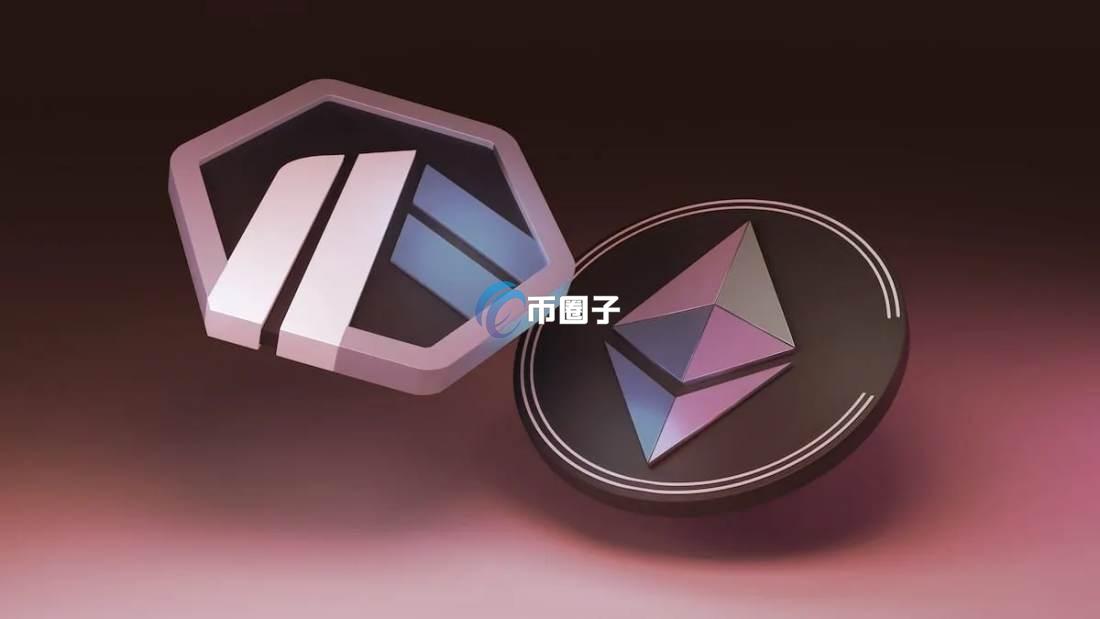 一文带您弄懂以太坊二层网络是什么意思