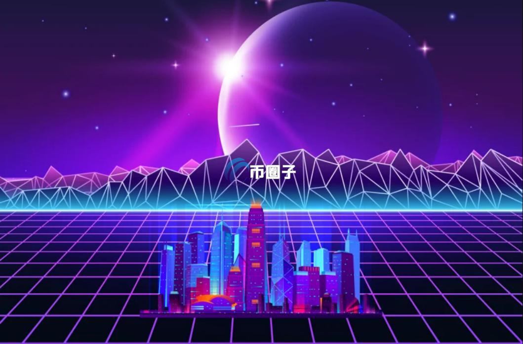 元宇宙有什么用？元宇宙能做什么？