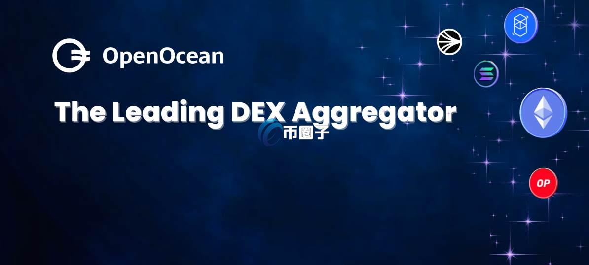 DEX聚合器有哪些？DEX聚合器龙头排名一览