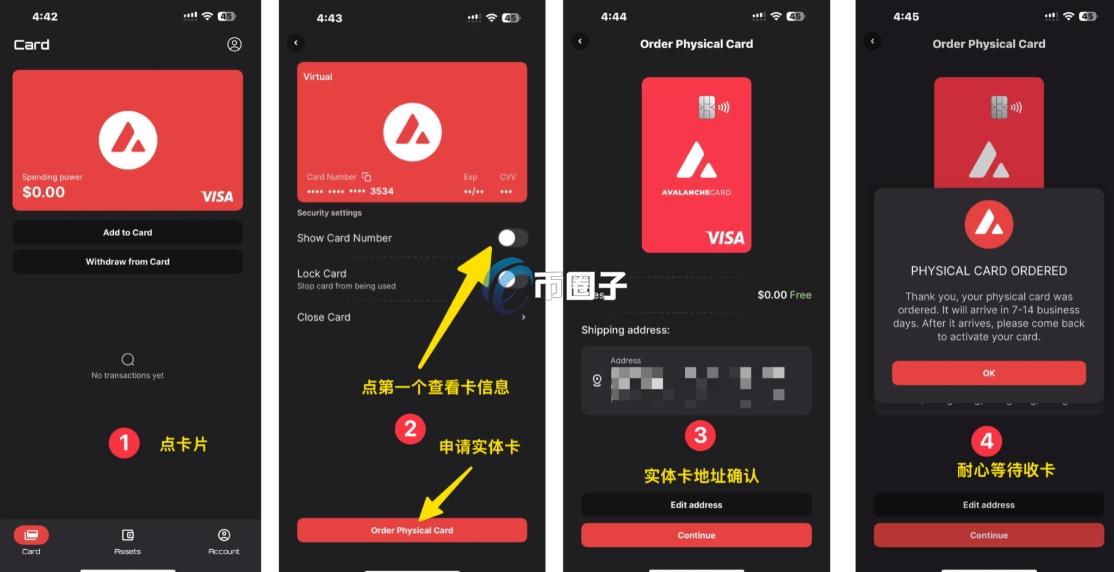 雪崩卡是什么意思？一文彻底了解U卡之AVAX雪崩卡