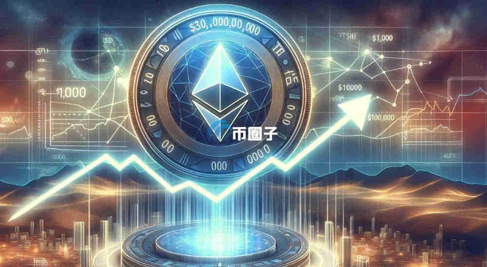 以太坊节点一天分红多少？