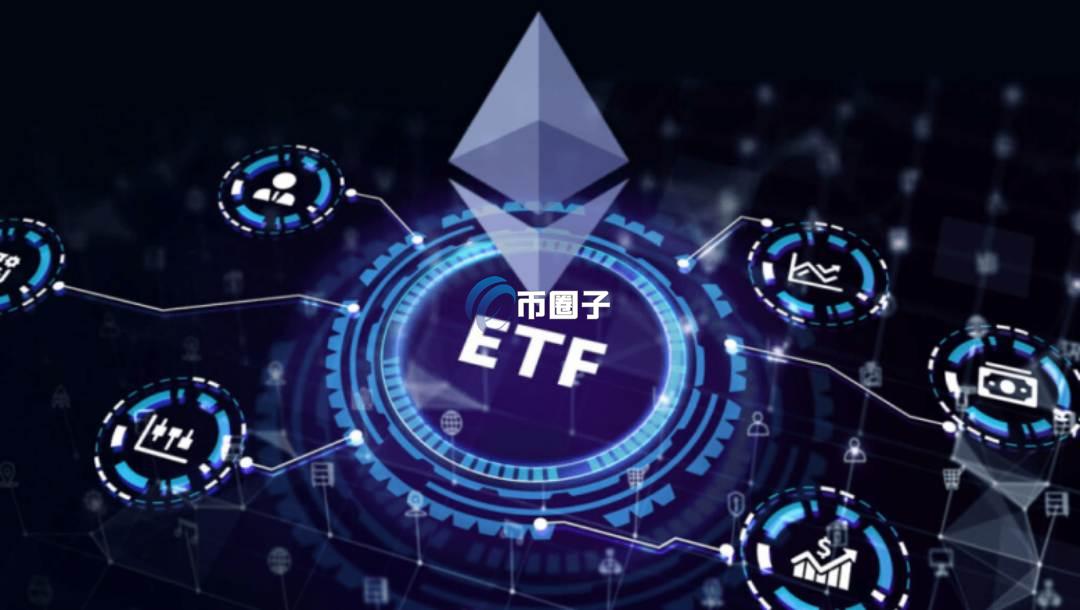 以太币ETF到底能通过吗？一文了解！