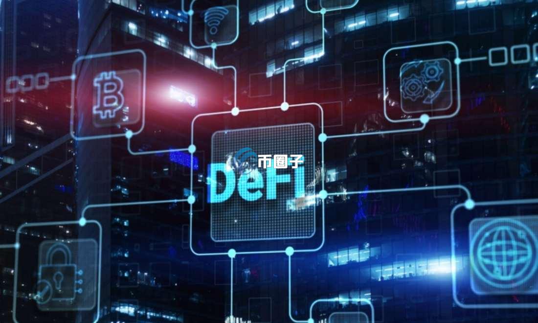 DeFi对传统金融的影响是什么？