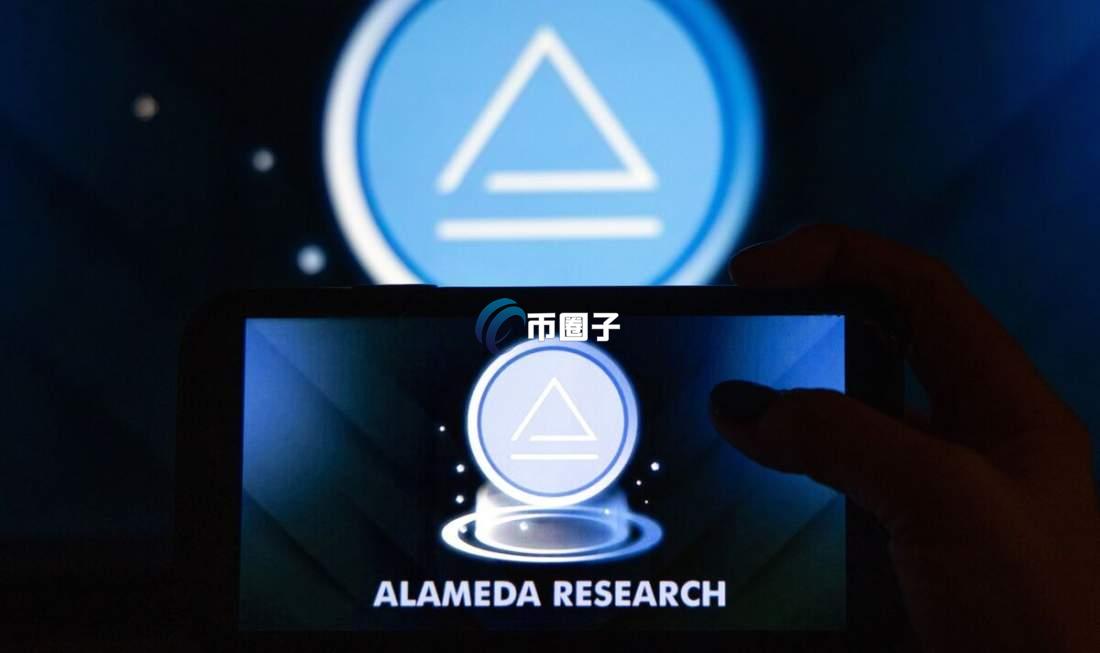 Alameda Research是什么交易所？一文了解清楚！