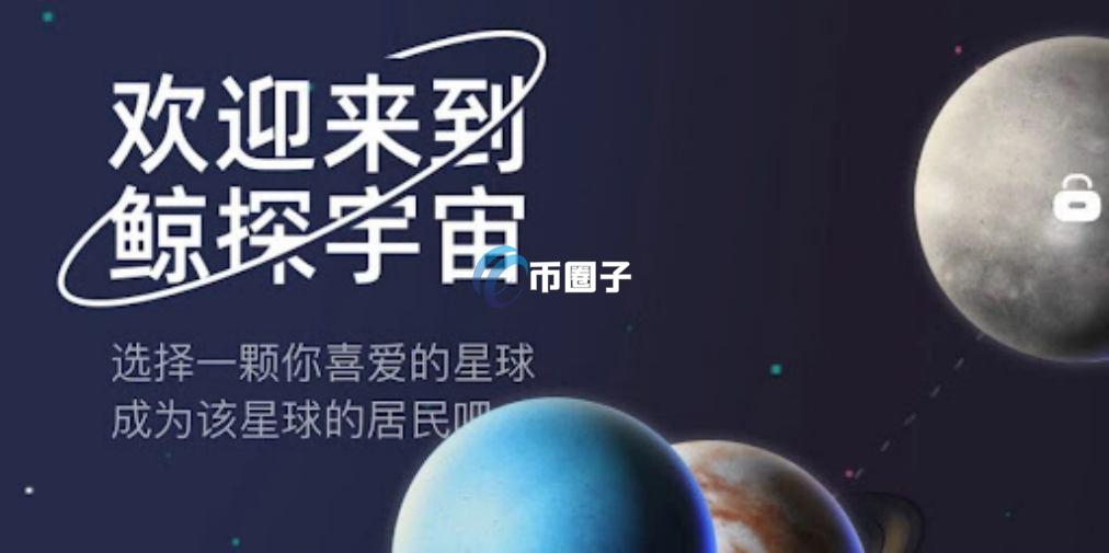 详细解析鲸探数字藏品未来会升值吗？