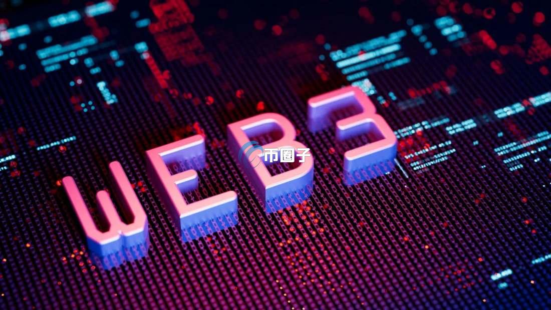 具体分析Web3和元宇宙会改变世界吗？