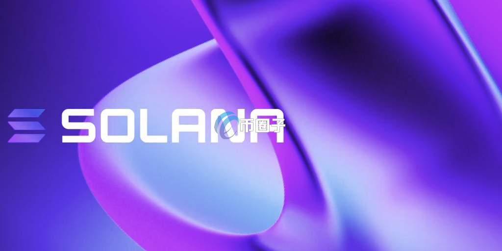 怎么跨链到Solana链？Solana跨链教程全解