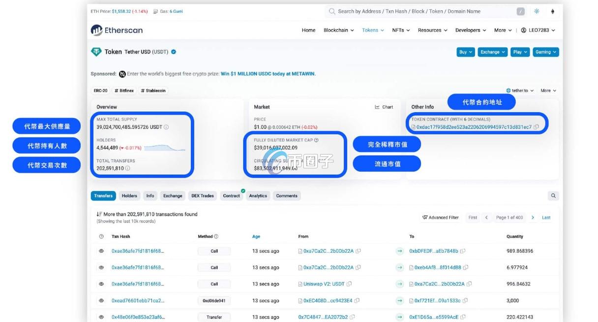 Etherscan区块链浏览器怎么用？eth区块链查询技巧