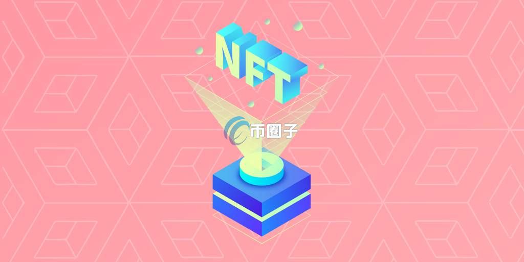 NFT概念股是什么意思？通俗解释NFT概念股