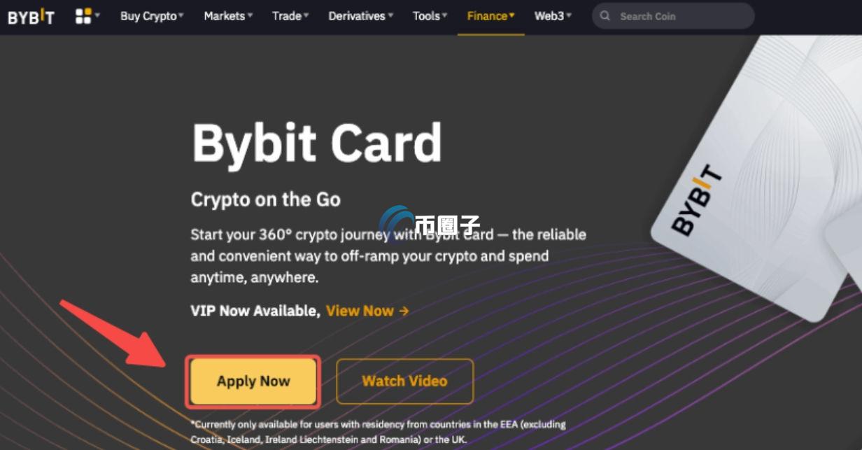 Bybit卡办理流程及费用新手完整版教程