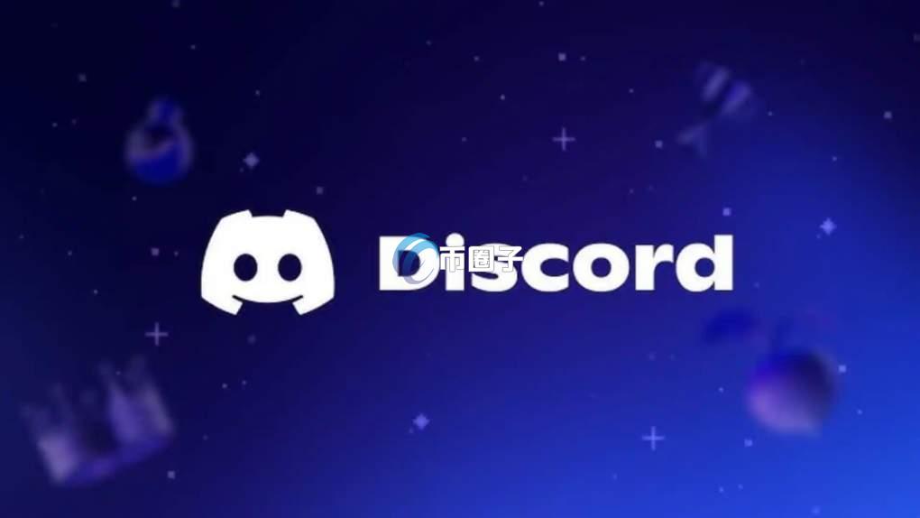 Discord是什么软件？一文了解Discord