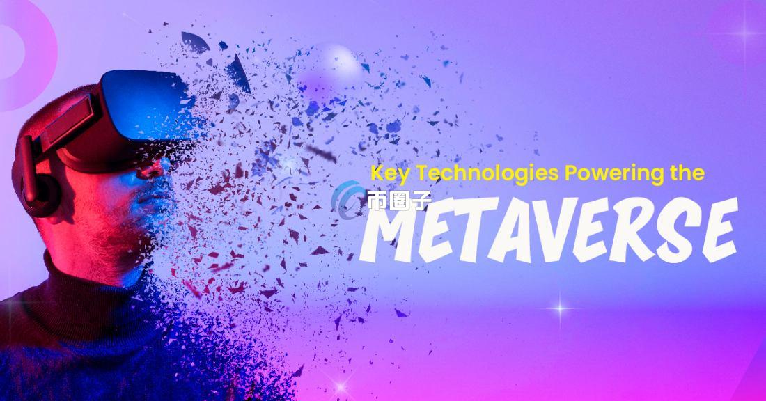 元宇宙为什么叫元宇宙？元宇宙通俗解释