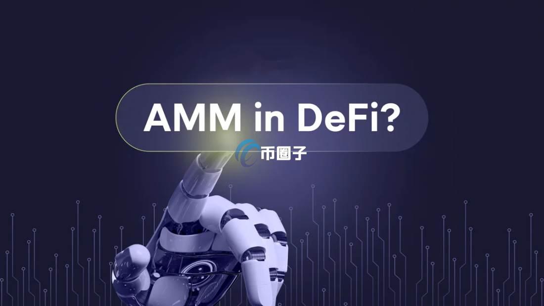 一文详解去中心化金融有什么特点？