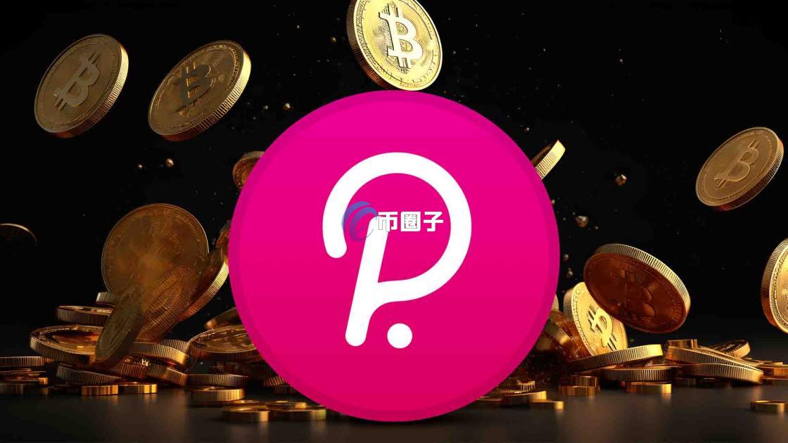 波卡平行链是什么意思？通俗解释波卡平行链