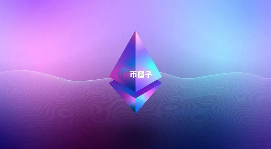 以太坊合并是利好吗？以太坊合并究竟是好是坏？