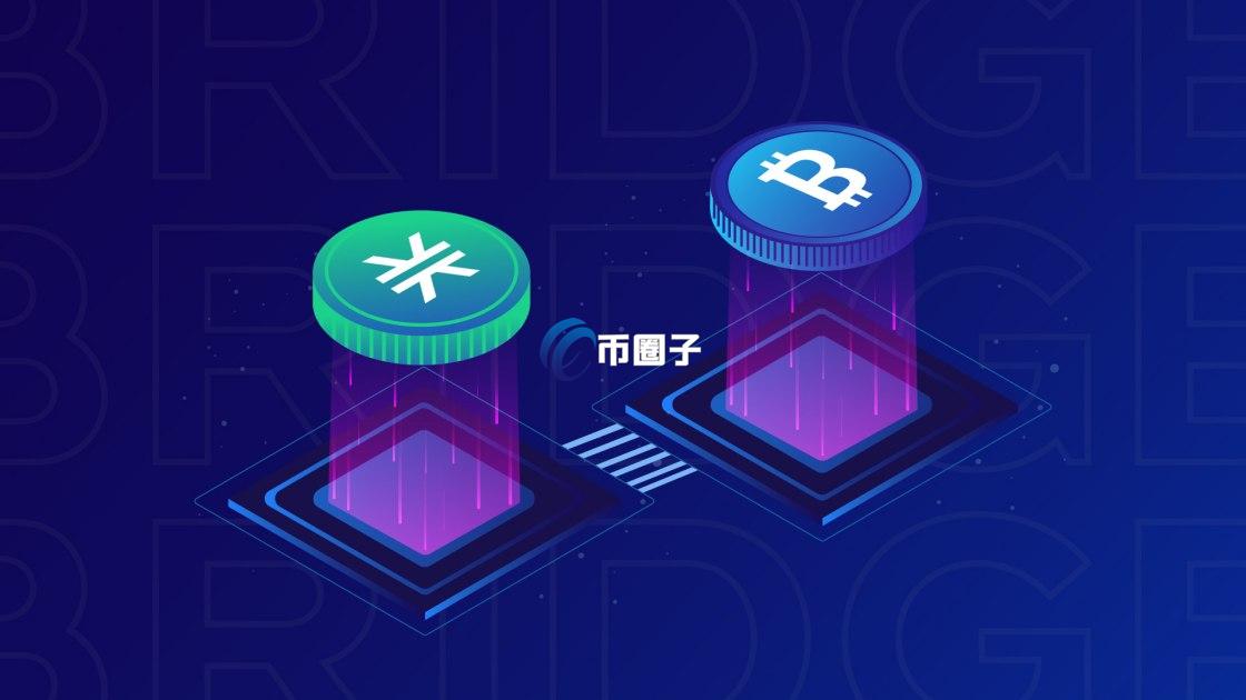 跨链桥的原理是什么？跨链桥原理介绍
