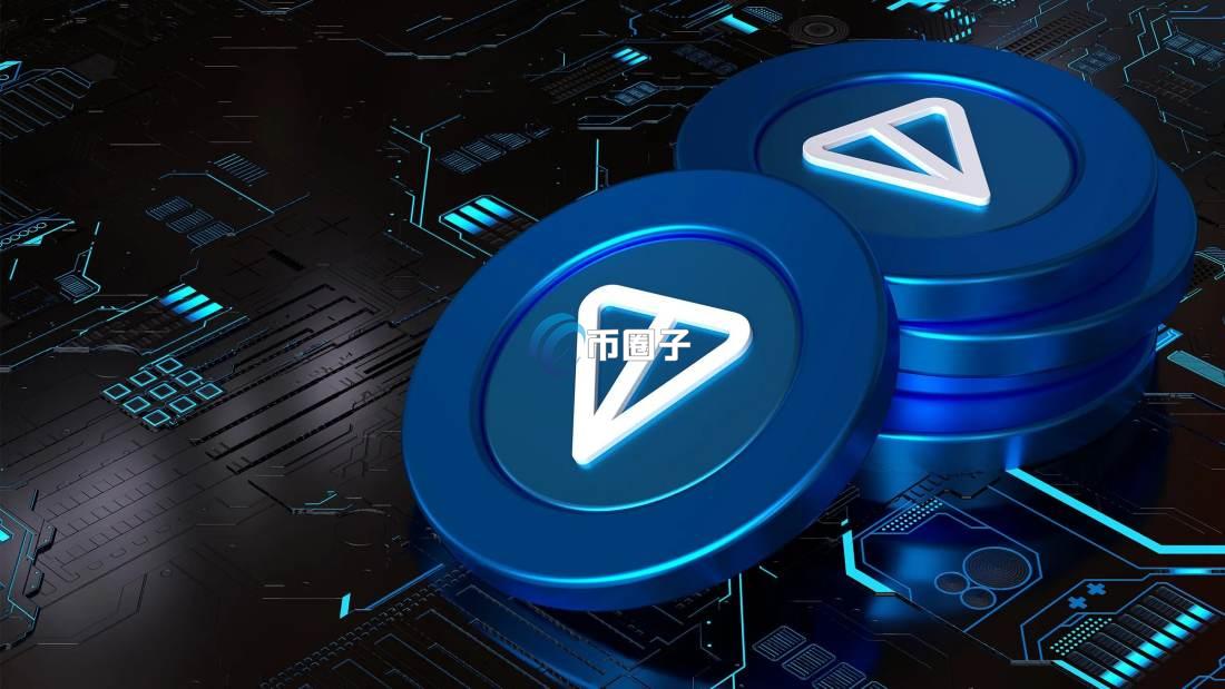 公链TON是什么？公链TON技术特点、代币经济全面介绍