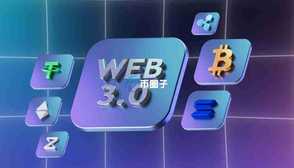 Web3是前端吗？有关系吗？