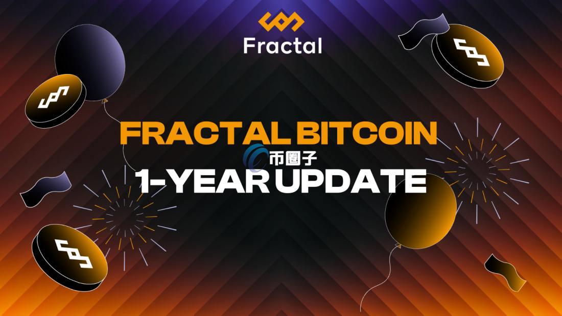 Fractal Bitcoin是什么？Fractal Bitcoin网络全面介绍